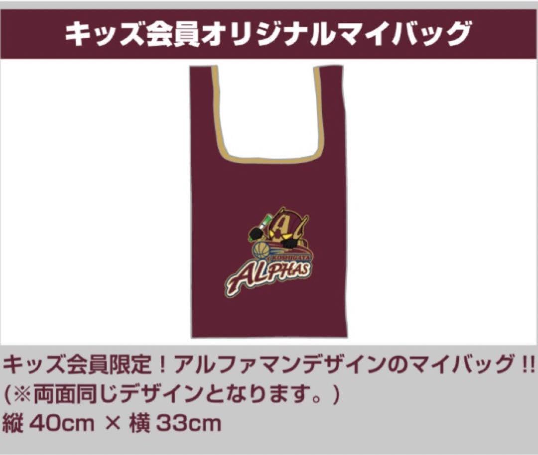 越谷アルファーズ　ファンクラブグッズセット Amazon.co.jp: 越谷アルファーズ 2023-24 ファンクラブ会員限定グッズ